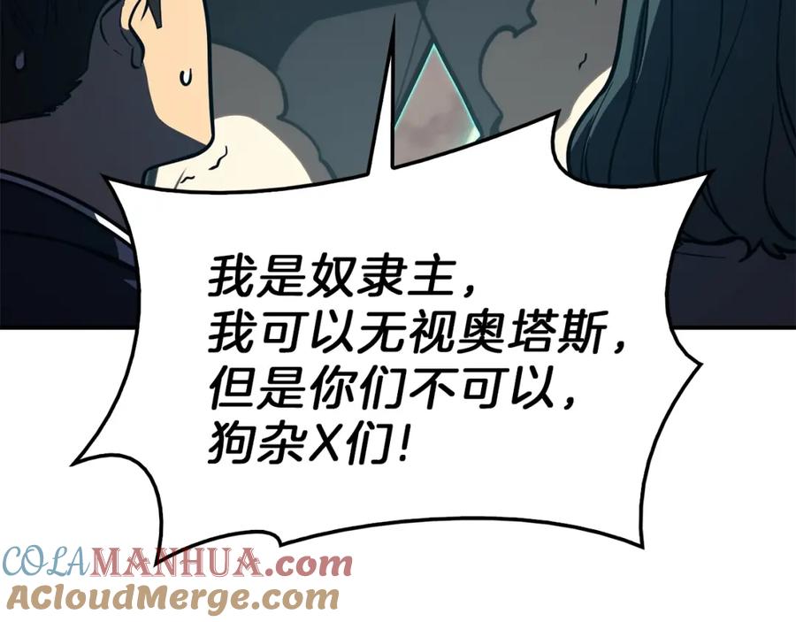 《灾难级英雄归来》第31话 冒牌圣主 第49页