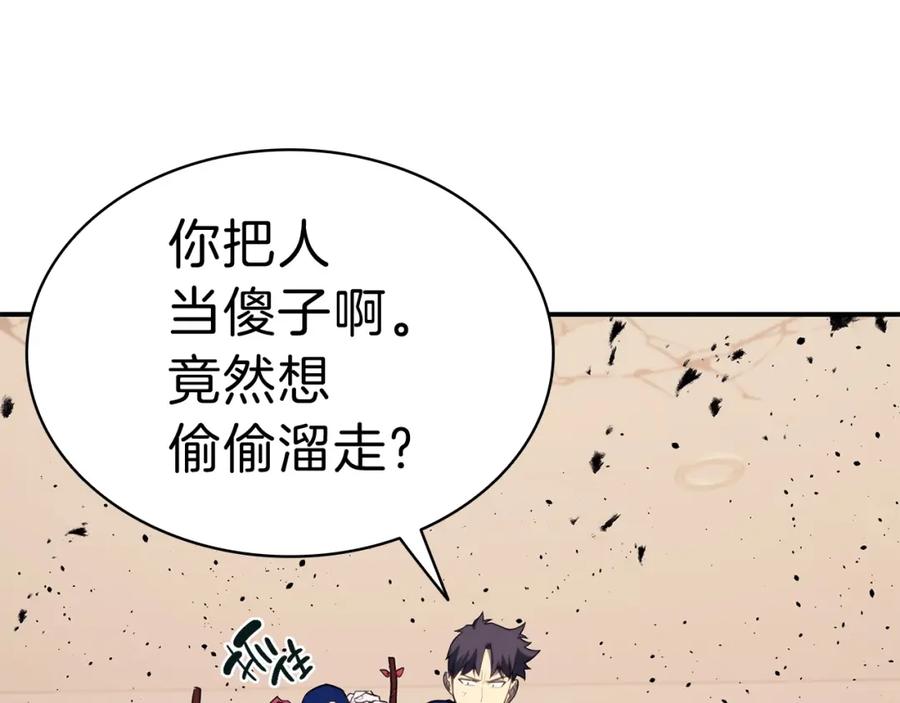 《灾难级英雄归来》第31话 冒牌圣主 第155页