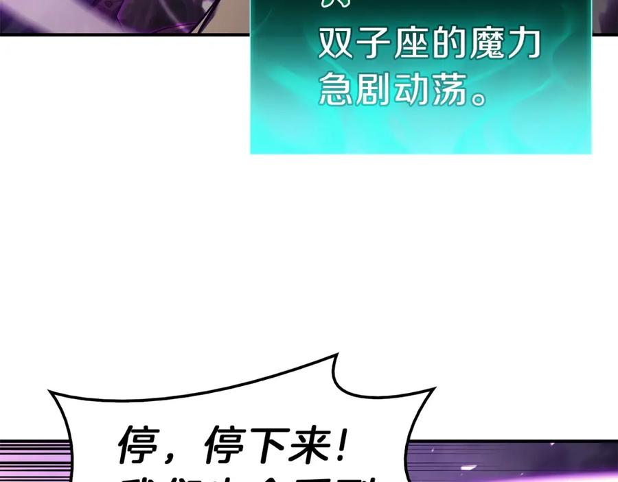《灾难级英雄归来》第31话 冒牌圣主 第103页