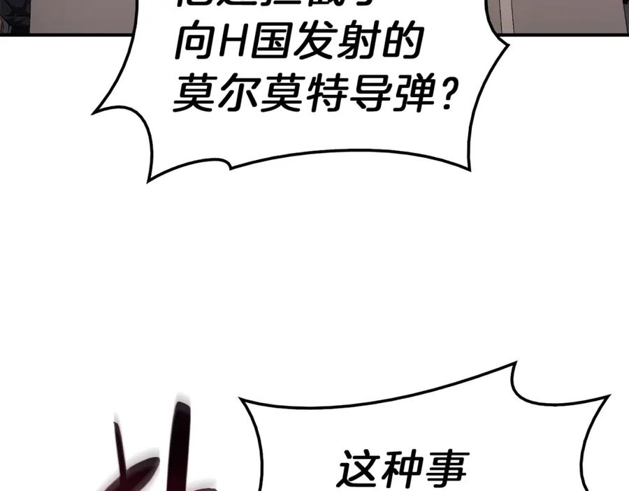 《灾难级英雄归来》第31话 冒牌圣主 第6页