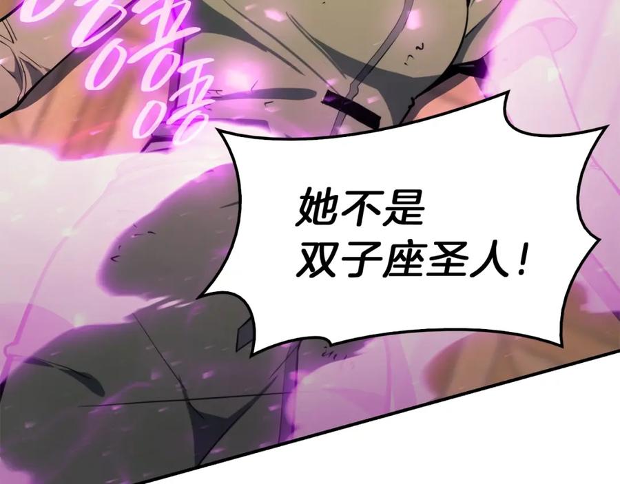 《灾难级英雄归来》第31话 冒牌圣主 第167页