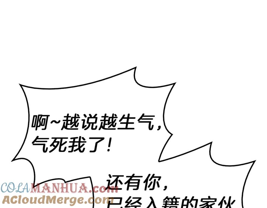 《灾难级英雄归来》第31话 冒牌圣主 第57页