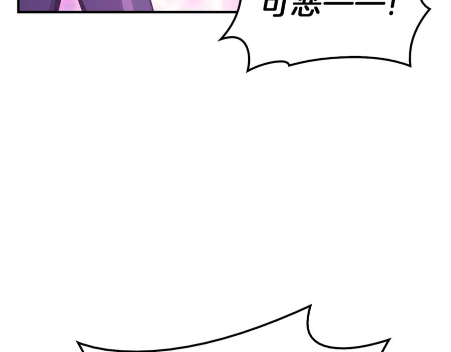 《灾难级英雄归来》第31话 冒牌圣主 第99页