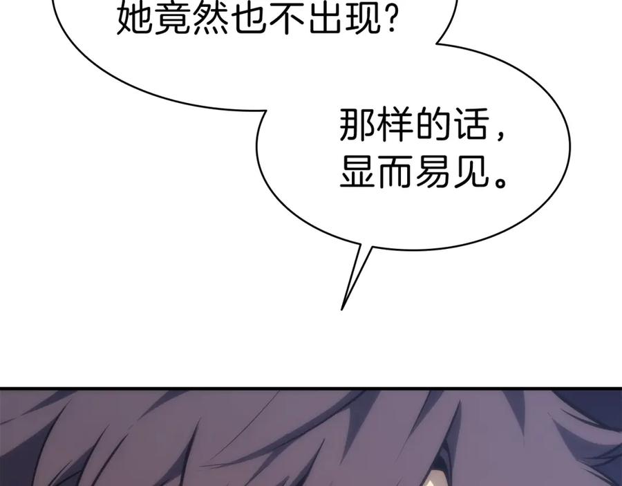 《灾难级英雄归来》第31话 冒牌圣主 第190页