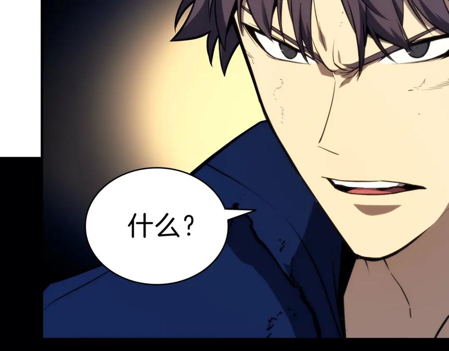 《灾难级英雄归来》第31话 冒牌圣主 第31页
