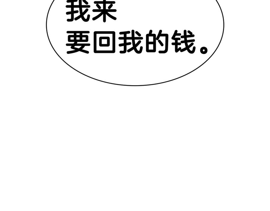 《灾难级英雄归来》第31话 冒牌圣主 第18页