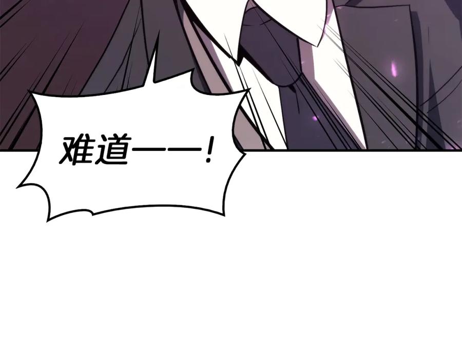 《灾难级英雄归来》第31话 冒牌圣主 第70页