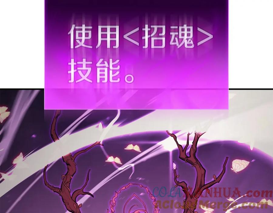 《灾难级英雄归来》第31话 冒牌圣主 第109页