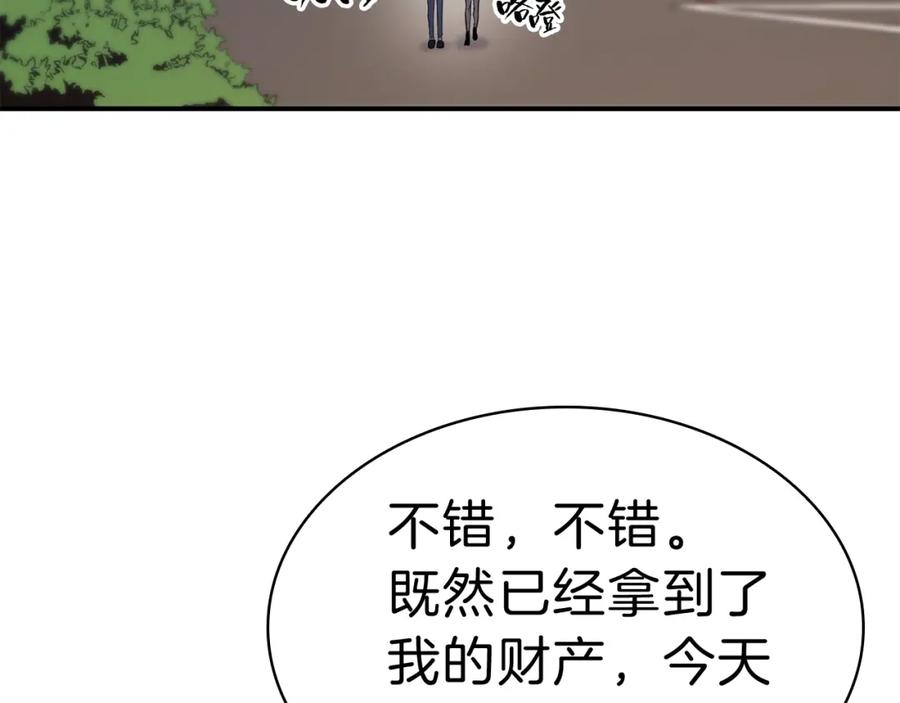 《灾难级英雄归来》第31话 冒牌圣主 第183页