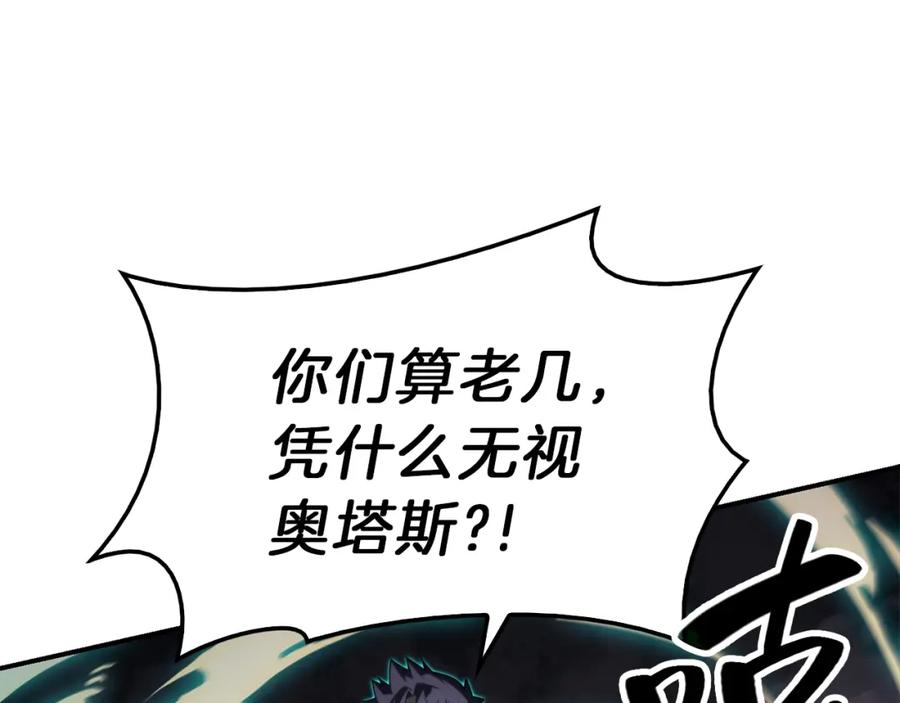 《灾难级英雄归来》第31话 冒牌圣主 第47页