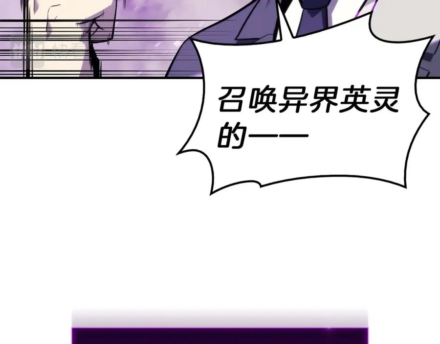 《灾难级英雄归来》第31话 冒牌圣主 第108页