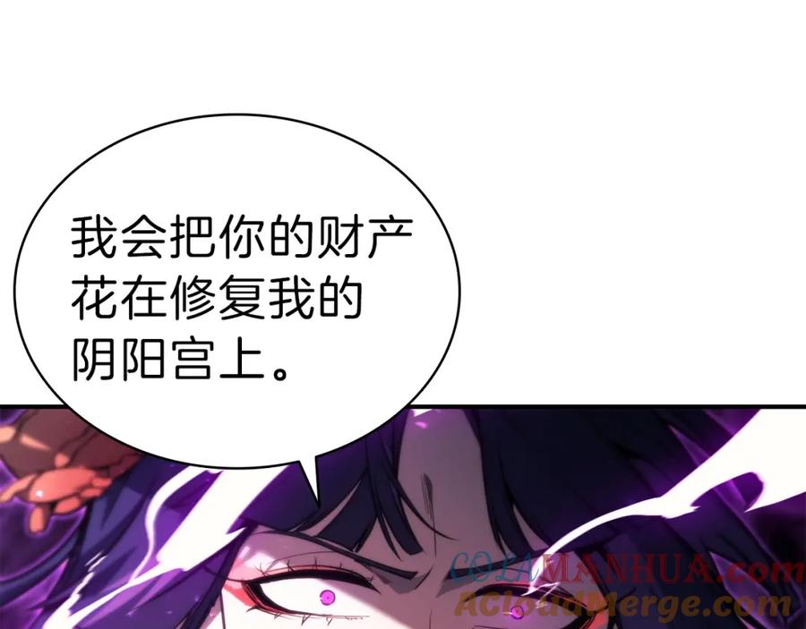《灾难级英雄归来》第31话 冒牌圣主 第81页