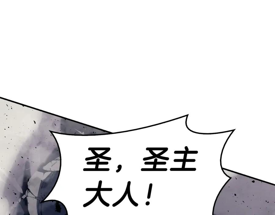 《灾难级英雄归来》第31话 冒牌圣主 第138页