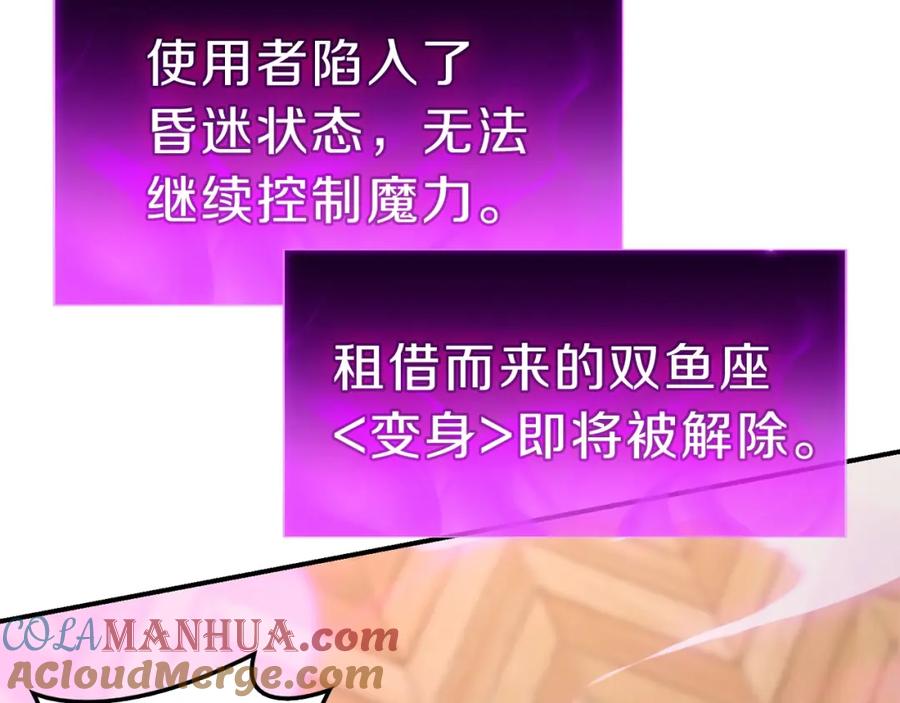 《灾难级英雄归来》第31话 冒牌圣主 第165页