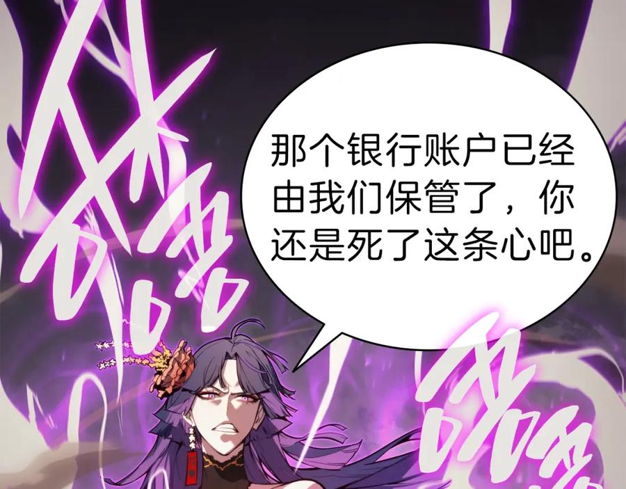 《灾难级英雄归来》第31话 冒牌圣主 第76页