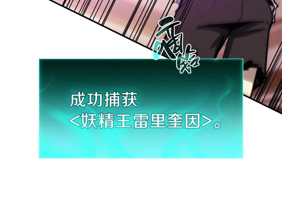 《灾难级英雄归来》第31话 冒牌圣主 第154页