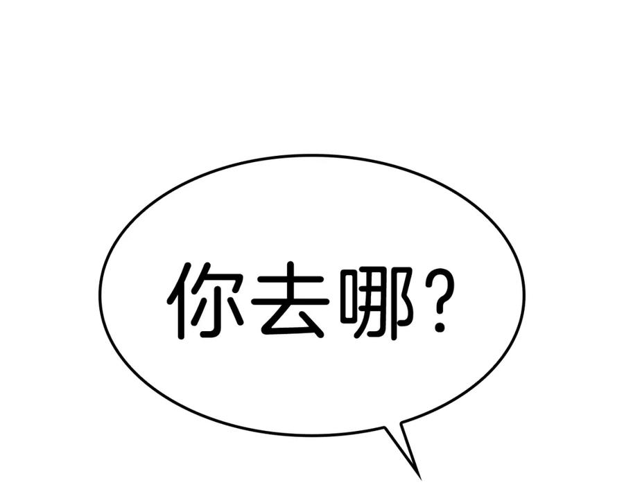 《灾难级英雄归来》第31话 冒牌圣主 第151页