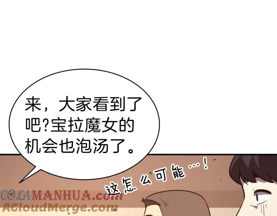 《灾难级英雄归来》第31话 冒牌圣主 第173页