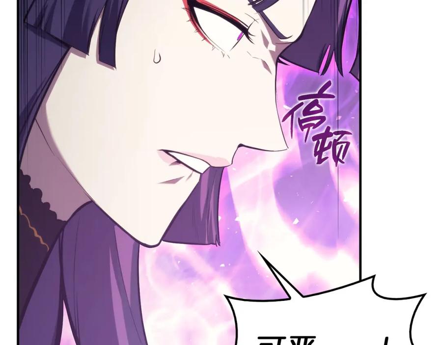 《灾难级英雄归来》第31话 冒牌圣主 第98页
