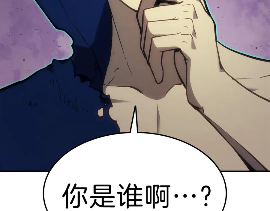 《灾难级英雄归来》第31话 冒牌圣主 第95页