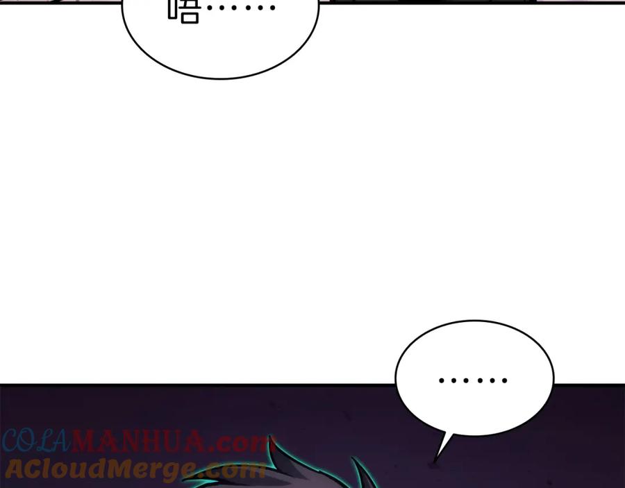 《灾难级英雄归来》第31话 冒牌圣主 第93页