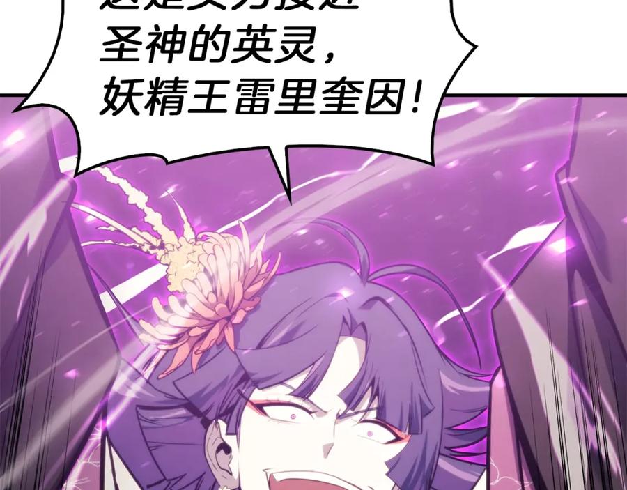 《灾难级英雄归来》第31话 冒牌圣主 第122页