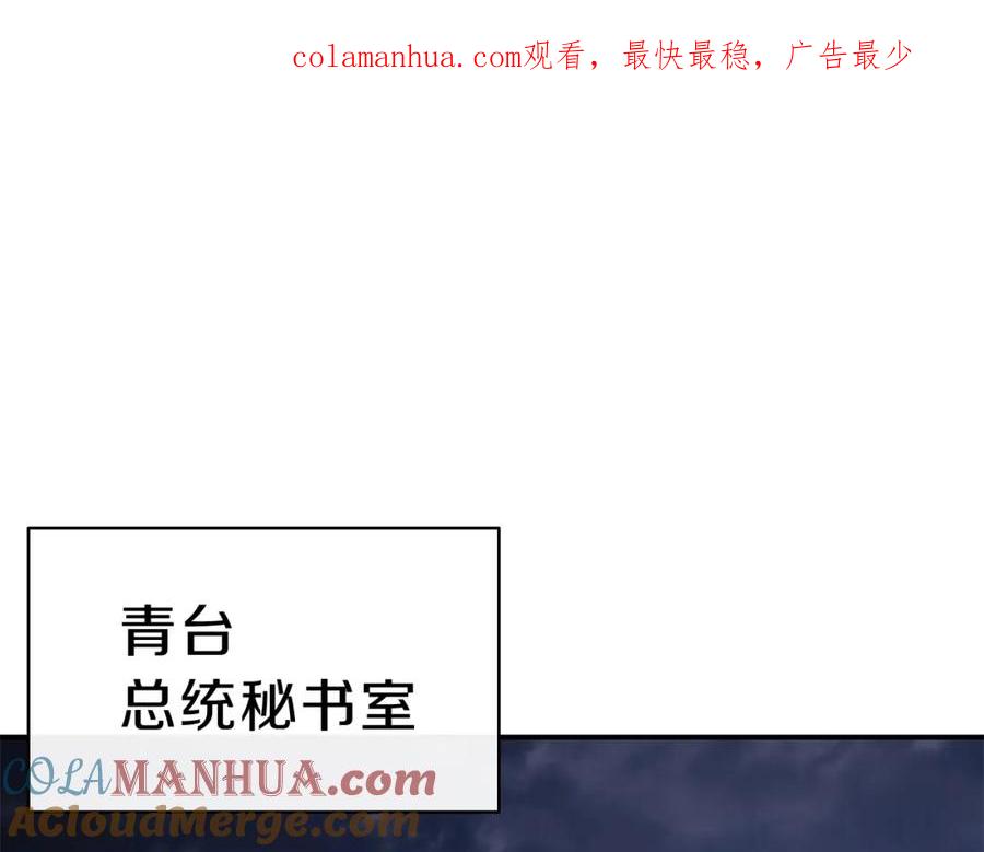 《灾难级英雄归来》第31话 冒牌圣主 第1页