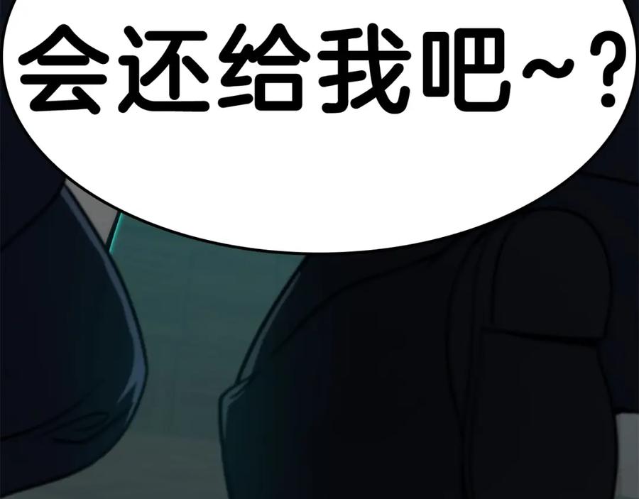 《灾难级英雄归来》第31话 冒牌圣主 第179页