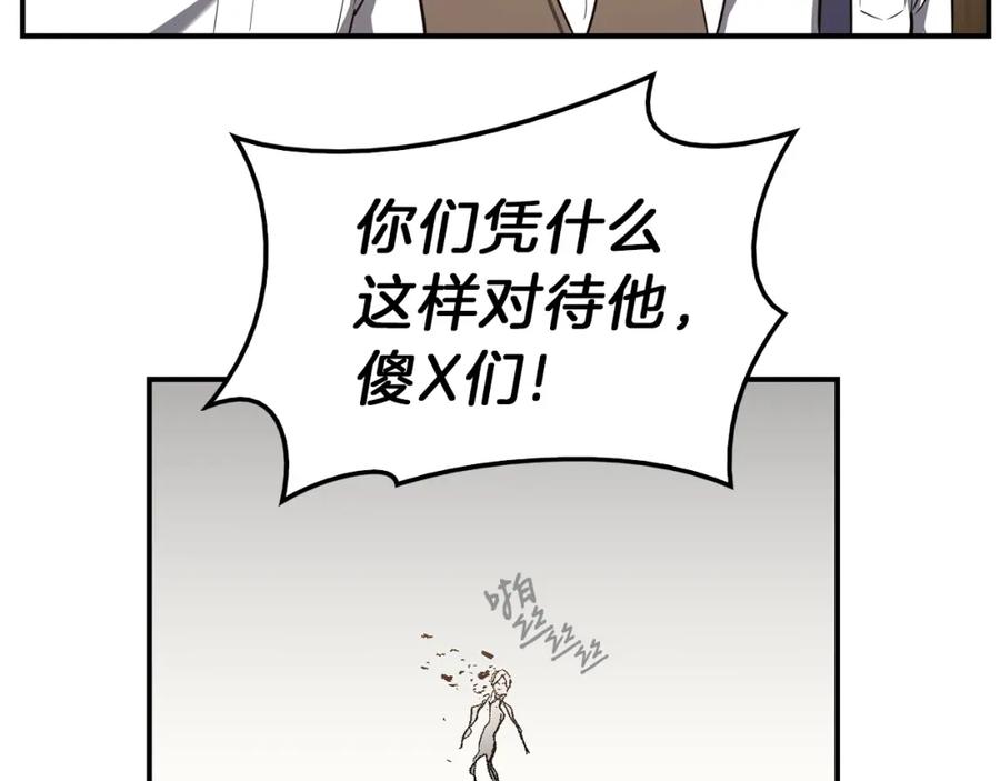 《灾难级英雄归来》第31话 冒牌圣主 第55页