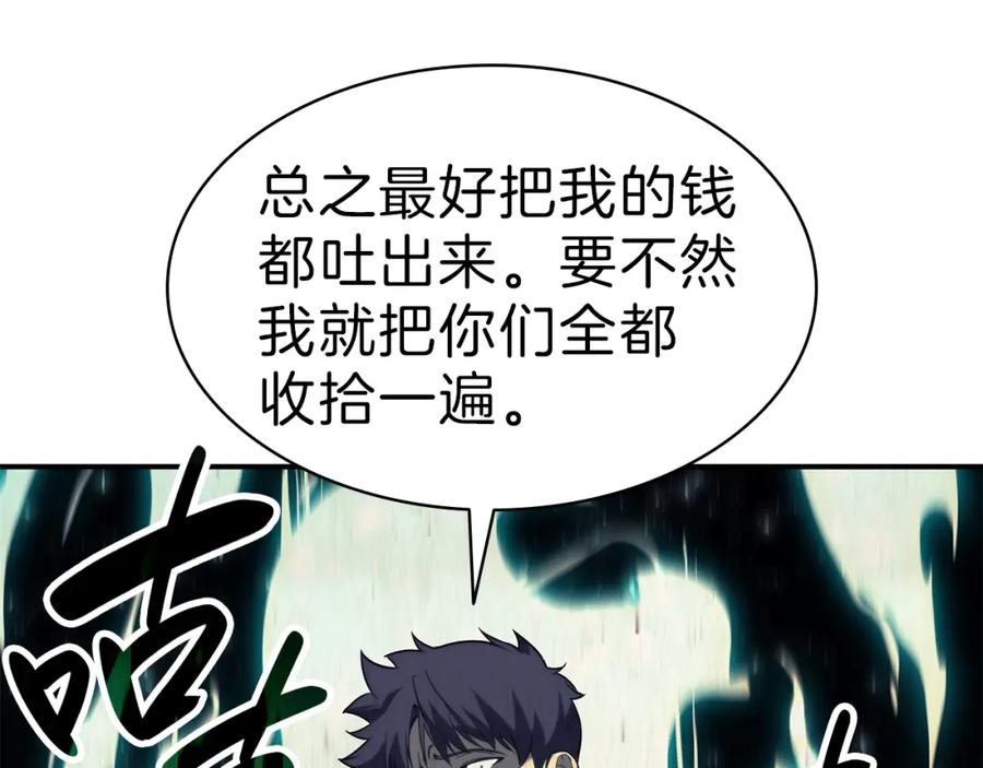 《灾难级英雄归来》第31话 冒牌圣主 第62页