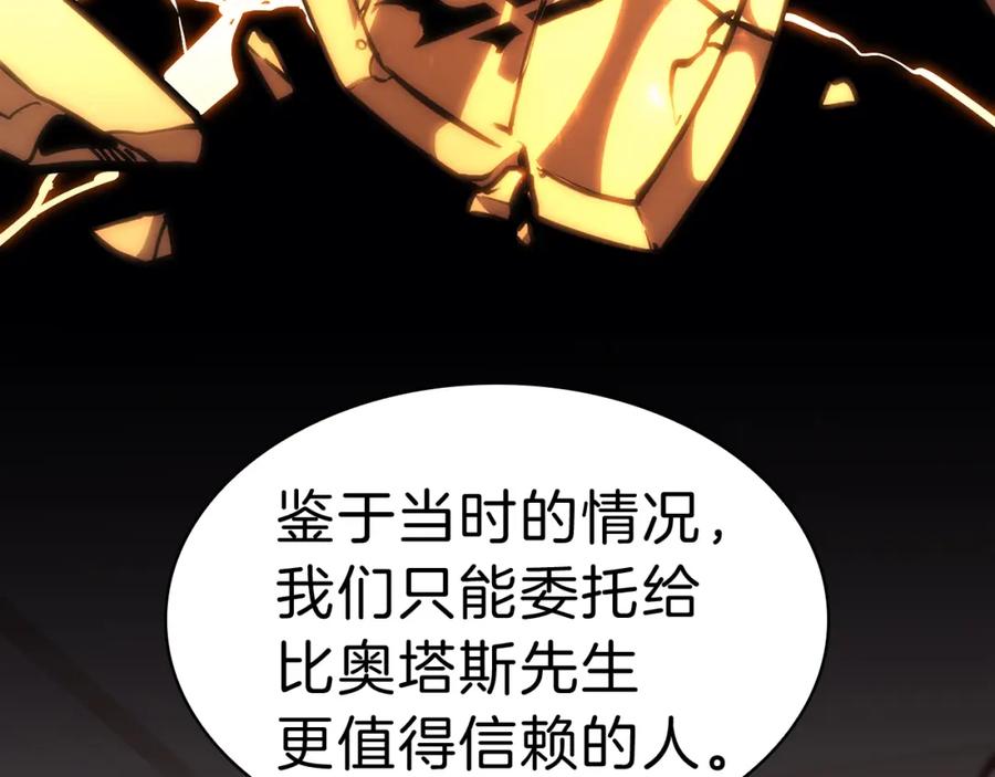 《灾难级英雄归来》第31话 冒牌圣主 第36页