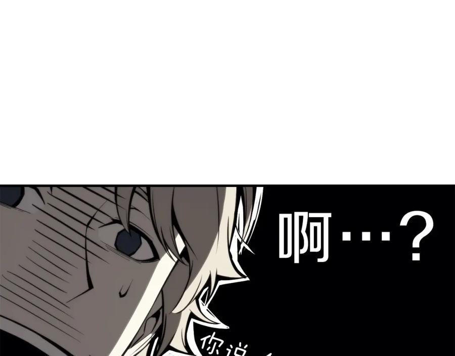 《灾难级英雄归来》第31话 冒牌圣主 第50页
