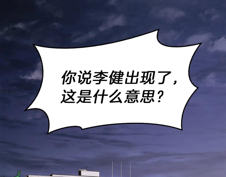《灾难级英雄归来》第31话 冒牌圣主 第2页