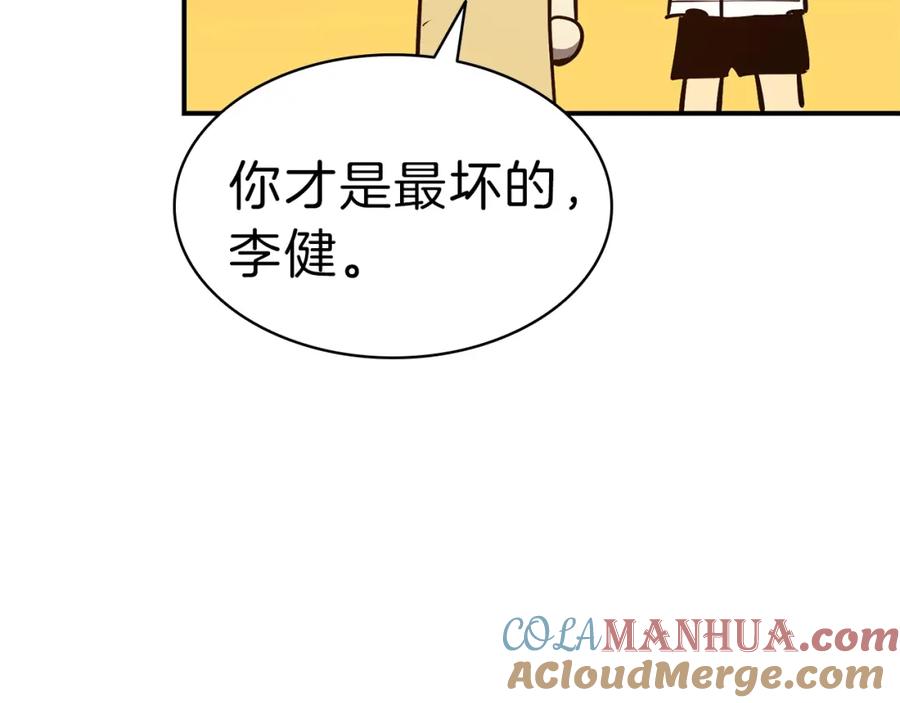 《灾难级英雄归来》第31话 冒牌圣主 第61页