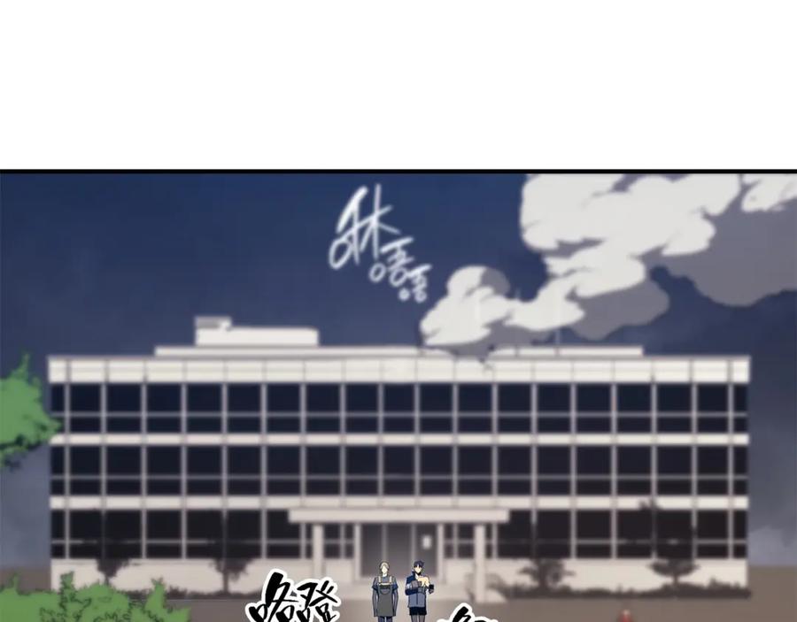 《灾难级英雄归来》第31话 冒牌圣主 第182页