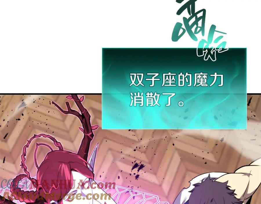 《灾难级英雄归来》第31话 冒牌圣主 第141页