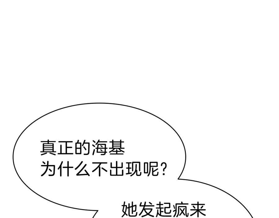 《灾难级英雄归来》第31话 冒牌圣主 第186页