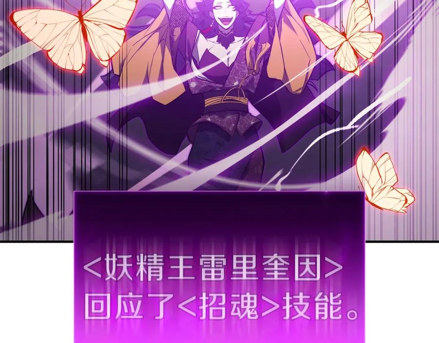 《灾难级英雄归来》第31话 冒牌圣主 第112页