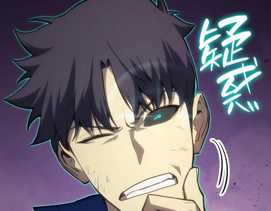 《灾难级英雄归来》第31话 冒牌圣主 第94页