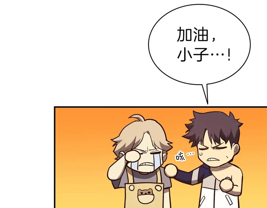 《灾难级英雄归来》第31话 冒牌圣主 第60页