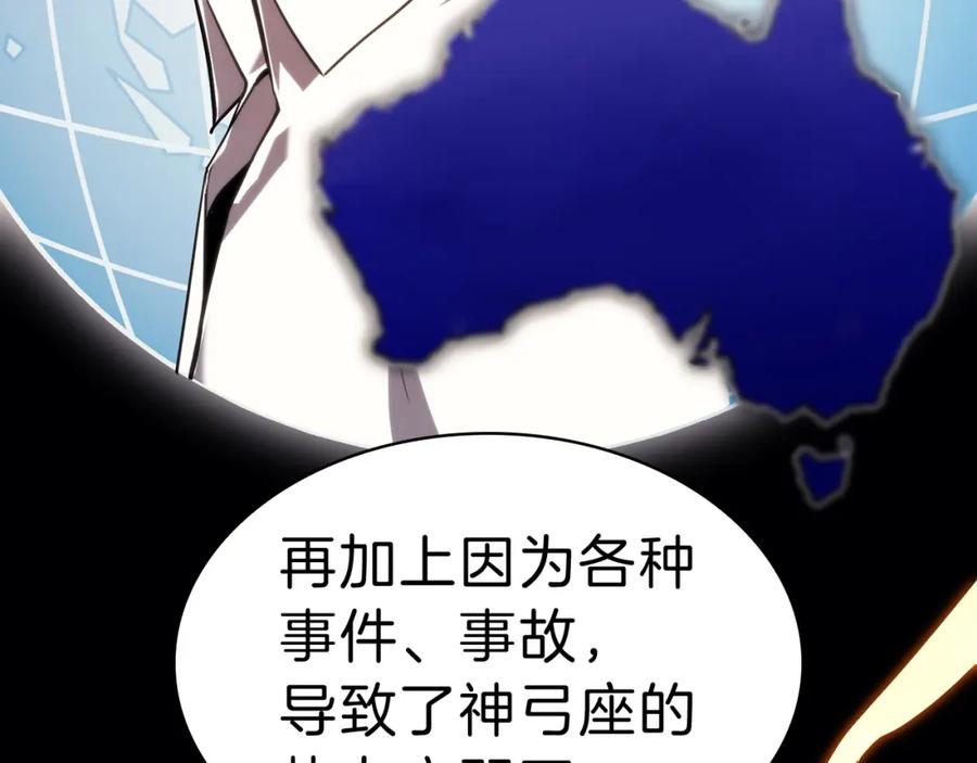 《灾难级英雄归来》第31话 冒牌圣主 第34页