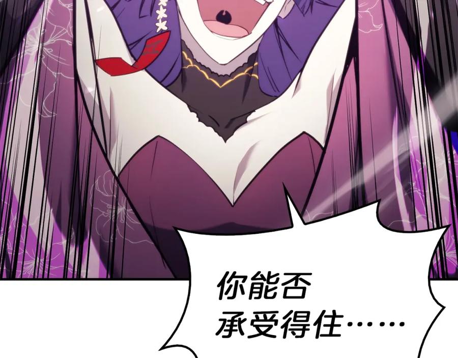 《灾难级英雄归来》第31话 冒牌圣主 第123页