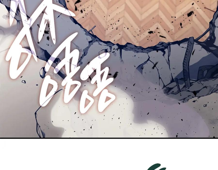 《灾难级英雄归来》第31话 冒牌圣主 第140页