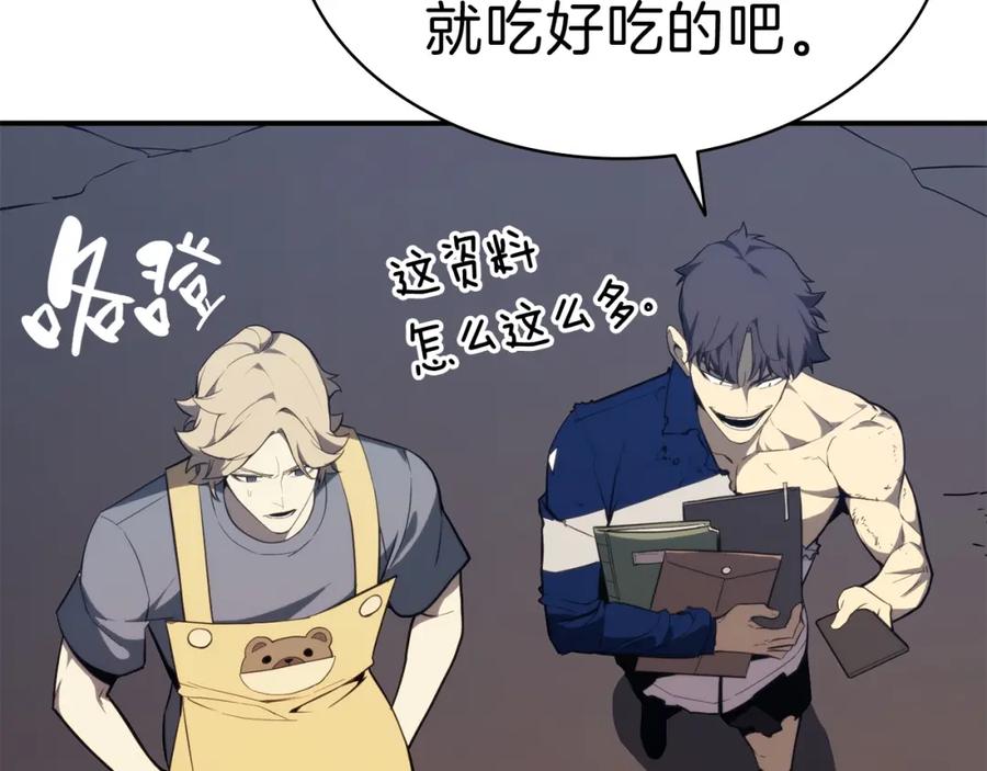 《灾难级英雄归来》第31话 冒牌圣主 第184页