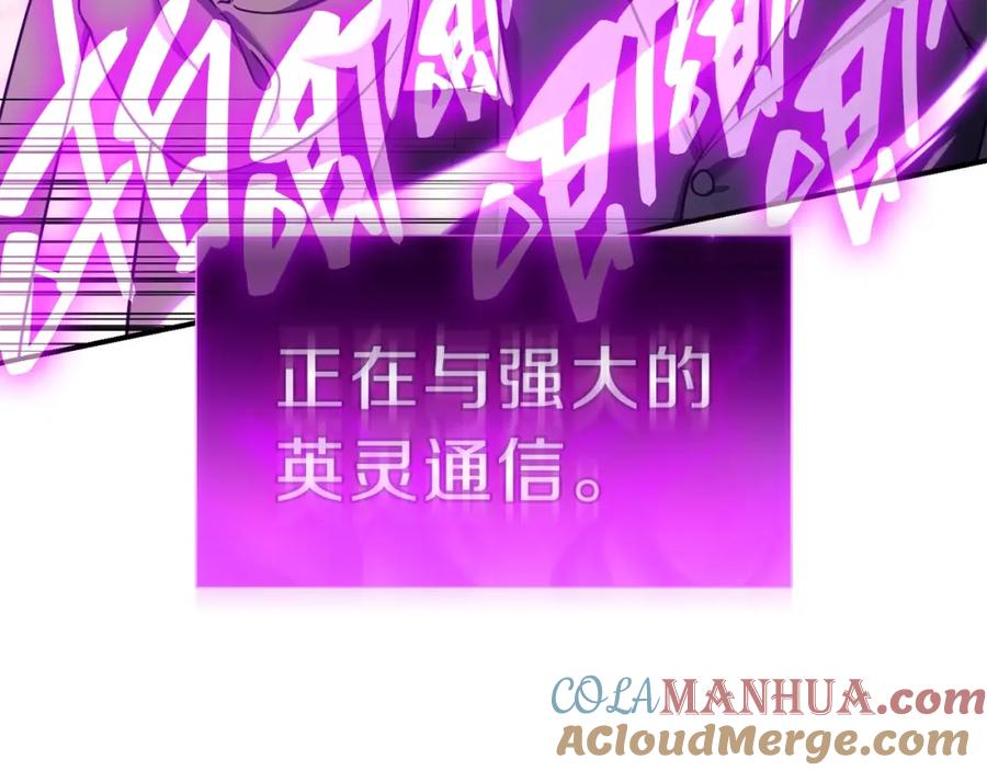 《灾难级英雄归来》第31话 冒牌圣主 第105页