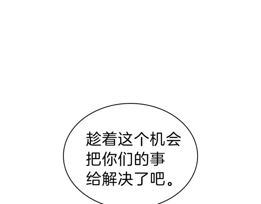 《灾难级英雄归来》第31话 冒牌圣主 第15页