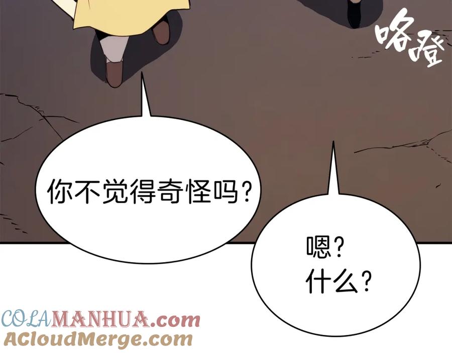 《灾难级英雄归来》第31话 冒牌圣主 第185页