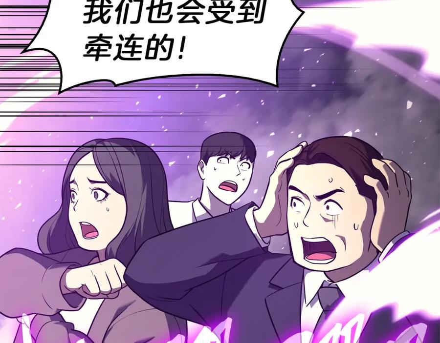 《灾难级英雄归来》第31话 冒牌圣主 第104页