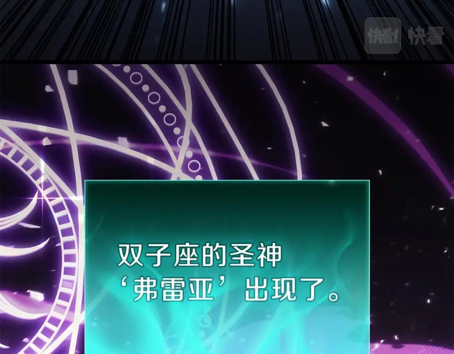 《灾难级英雄归来》第32话 剪断深渊 第272页