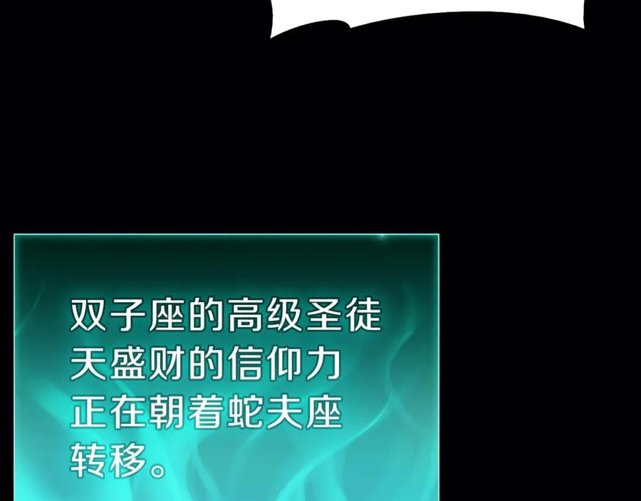 《灾难级英雄归来》第32话 剪断深渊 第226页
